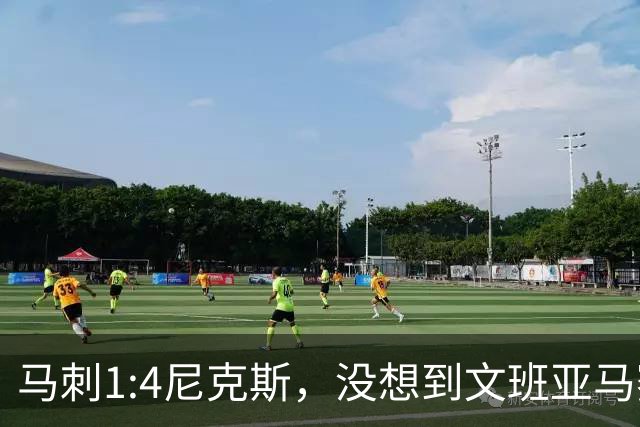马刺1:4尼克斯，没想到文班亚马赛后表漏心声，要离队？